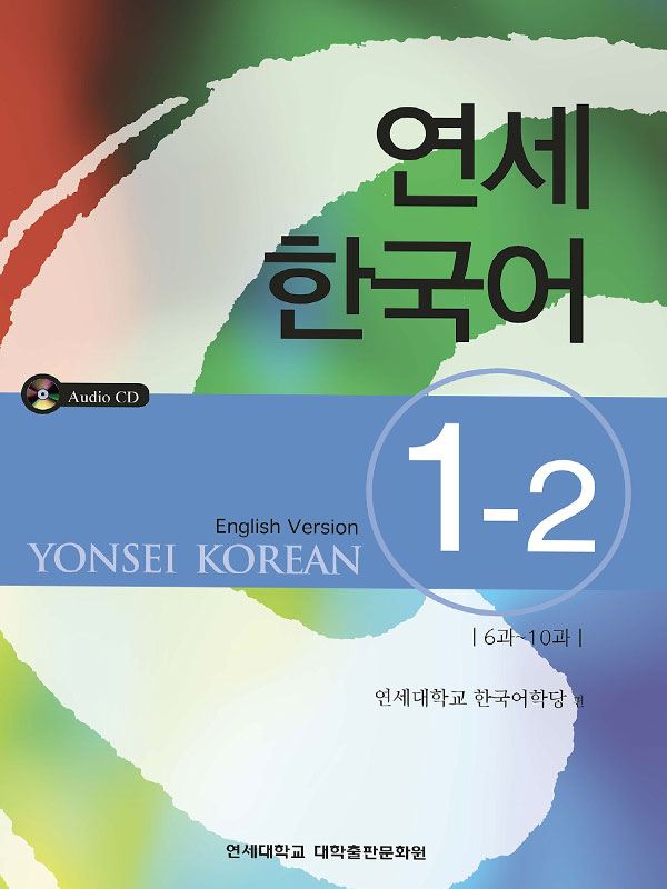 Sách giáo trình tiếng Hàn Yonsei 1, 2, 3, 4, 5, 6, file nghe, pdf, giá rẻ