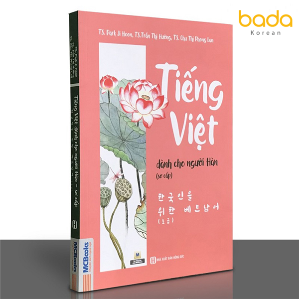 Sách Tiếng Việt dành cho người Hàn (sơ cấp) – 한국인을 위한 베트남어(초급)