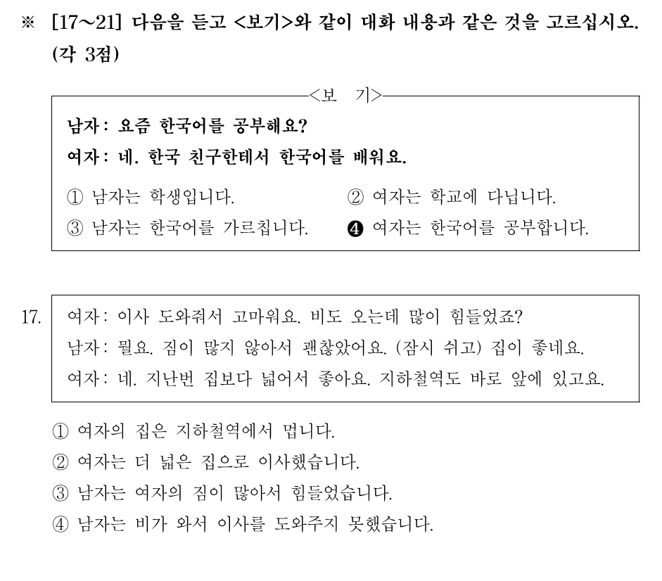 bài kiểm tra tiếng hàn sơ cấp 1