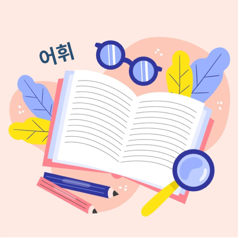 Khóa học luyện thi TOPIK