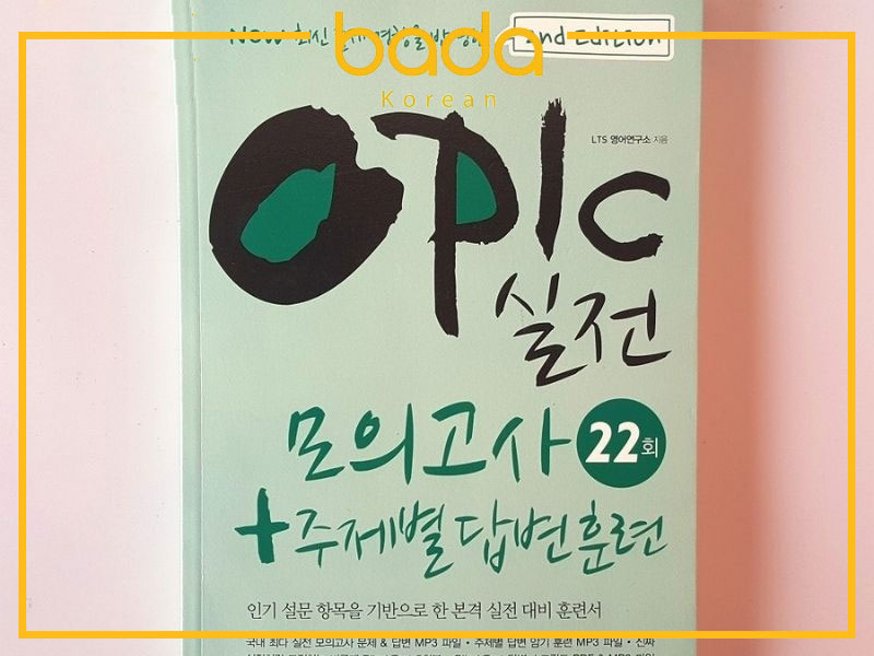 Luyện thi đề mẫu TOPIK